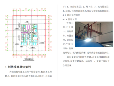 電氣工程熱點推薦 機電設備安裝的發展趨勢與關鍵技術