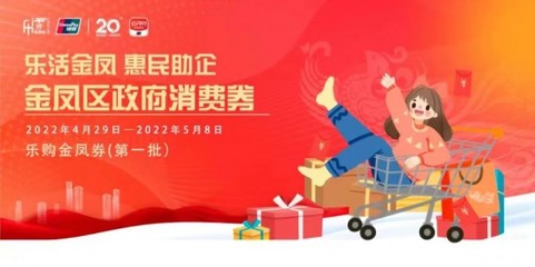 雙品暖心·惠民助企——2022年金鳳區(qū)雙品網(wǎng)購節(jié)正式啟動，聚焦日用家電零售