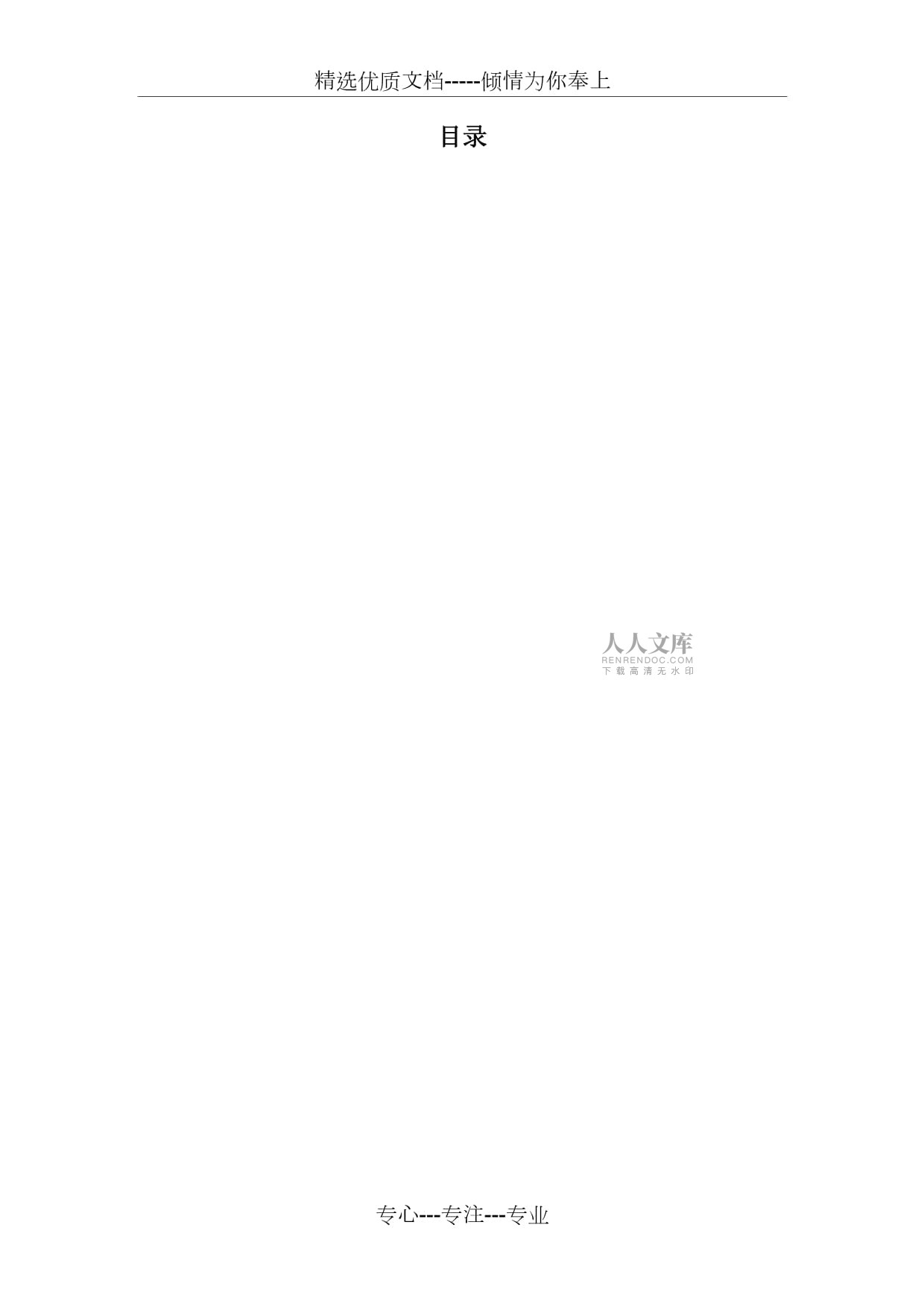 V8-YWLC-002家電公司財(cái)神ERP系統(tǒng)業(yè)務(wù)流程(第二部分): 日用家電零售流程詳解