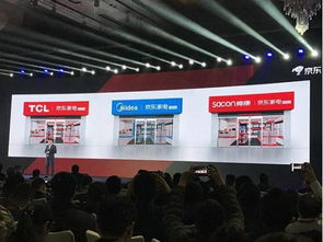 無(wú)界零售重構(gòu)人貨場(chǎng) 京東家電618線下開(kāi)門紅引領(lǐng)日用家電消費(fèi)新浪潮